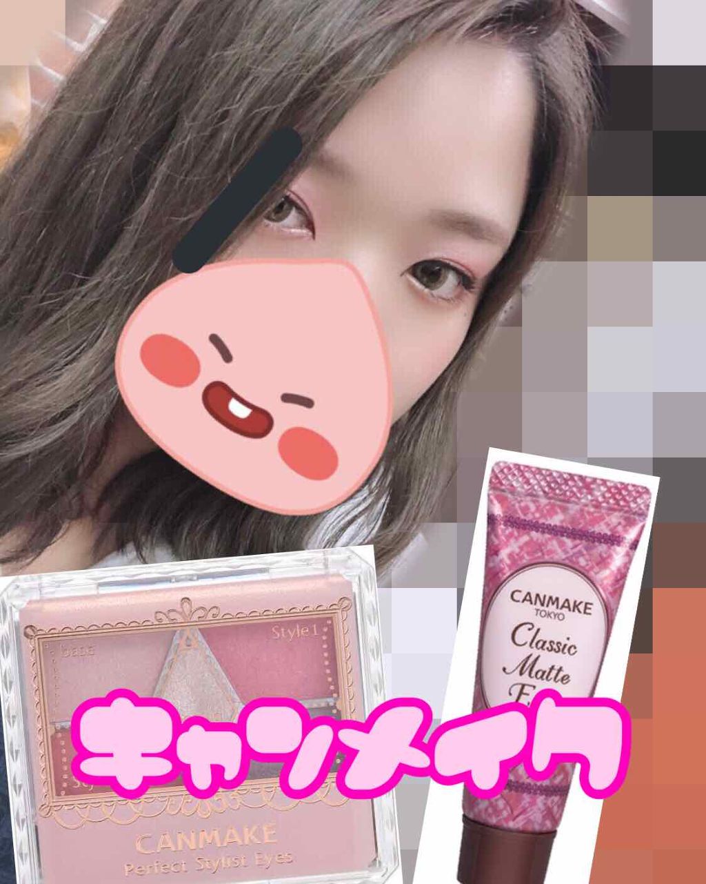 【旧品】パーフェクトスタイリストアイズ/キャンメイク/アイシャドウパレットを使ったクチコミ(2枚目)