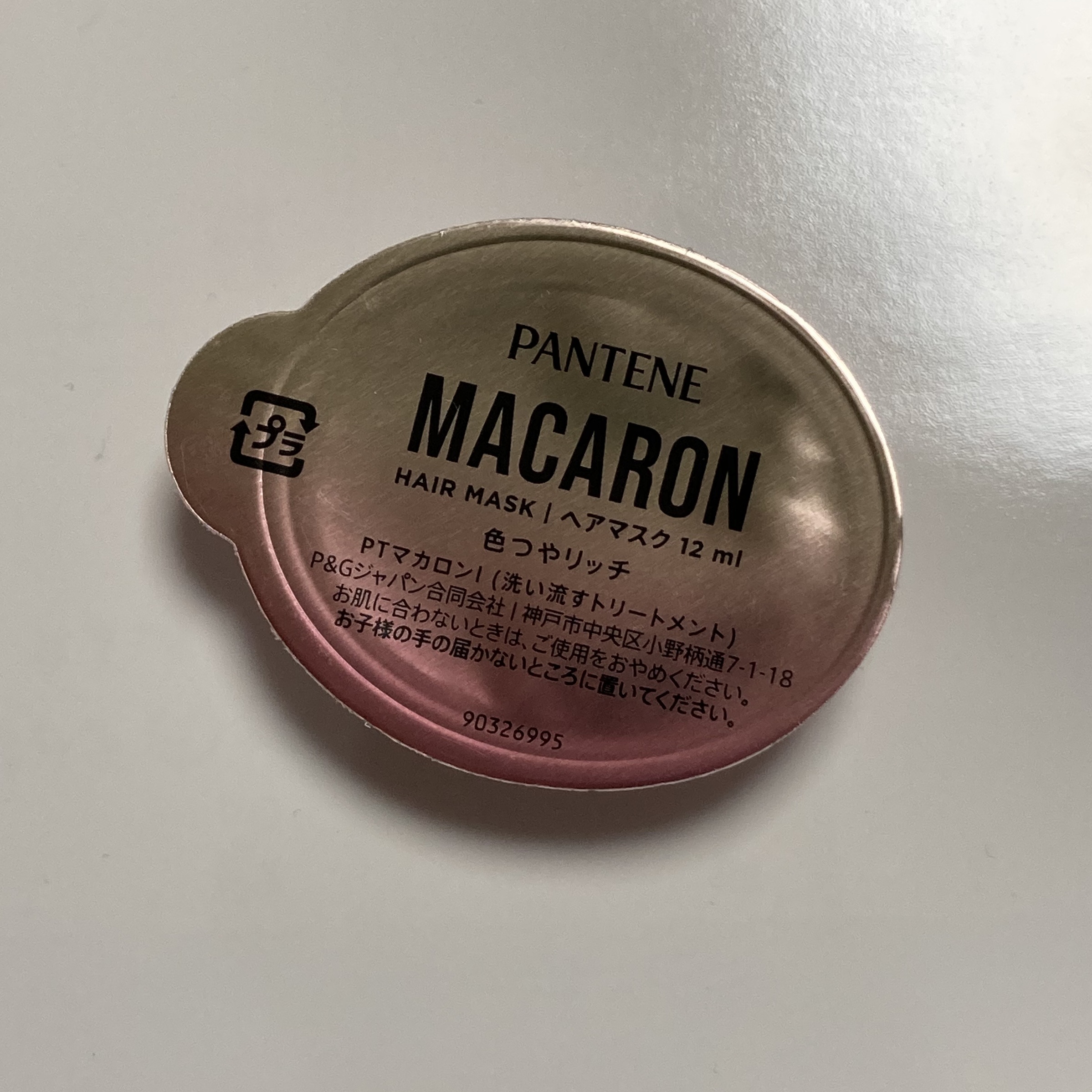 パンテーンマカロン ヘアマスク 色つやリッチ/パンテーン/ヘアマスク・ヘアパックを使ったクチコミ（1枚目）