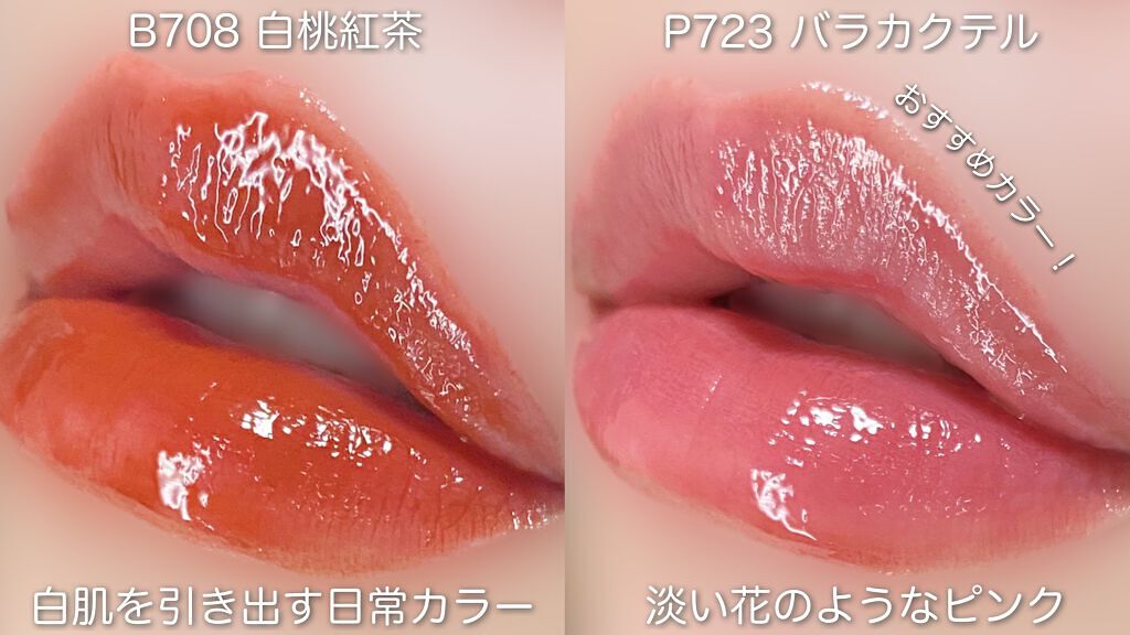 シャインミラーティント/COLORKEY/リップティントを使ったクチコミ(4枚目)