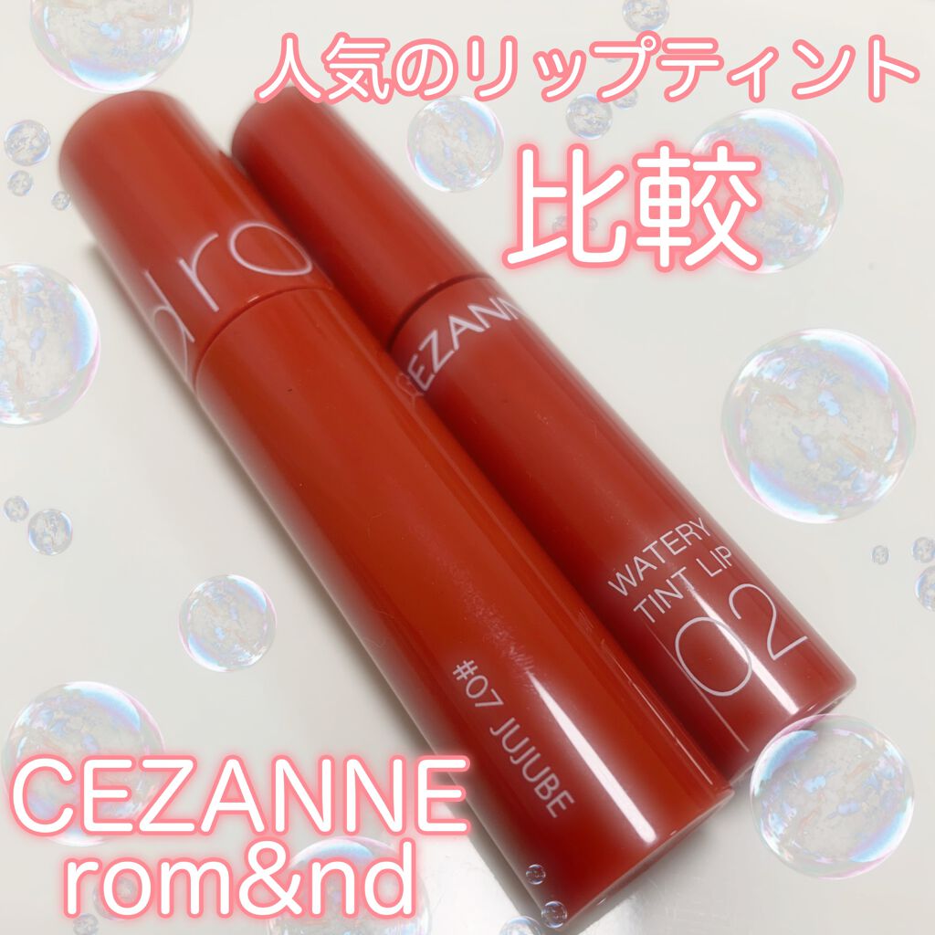 ウォータリーティントリップ/CEZANNE/リップティントを使ったクチコミ（1枚目）