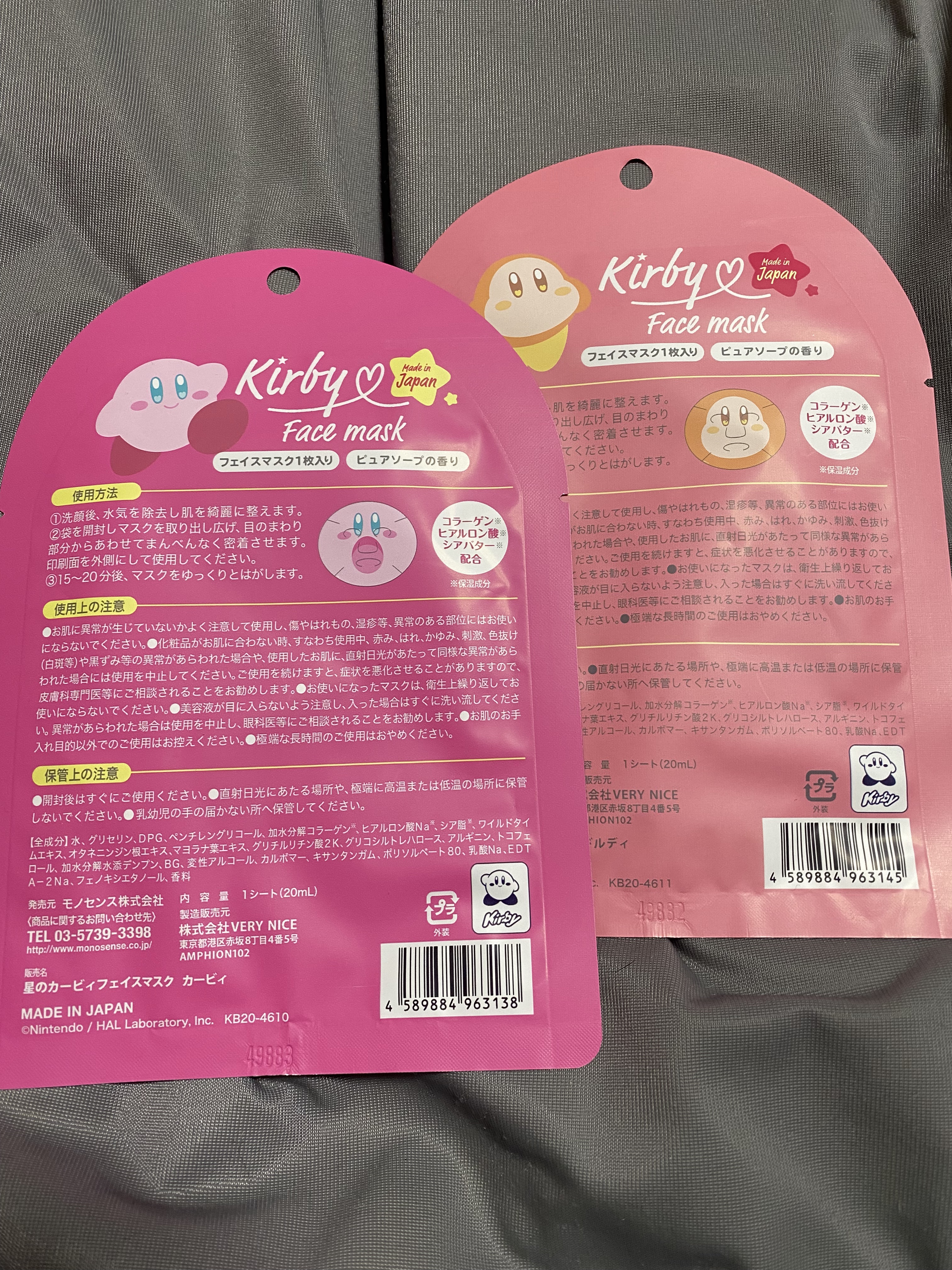 星のカービィフェイスマスク/ラヴィジア/シートマスク・パックを使ったクチコミ（2枚目）