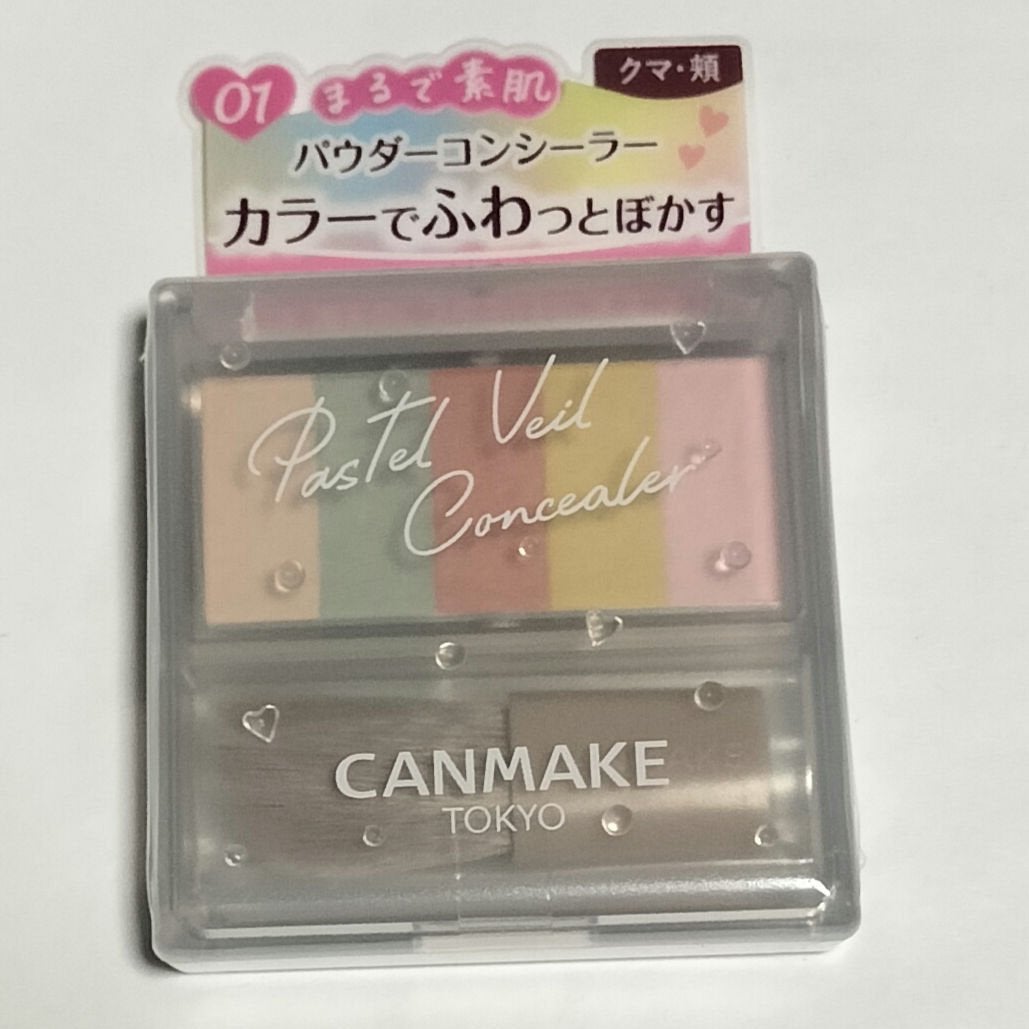 パステルヴェールコンシーラー/キャンメイク/パレットコンシーラーを使ったクチコミ(1枚目)