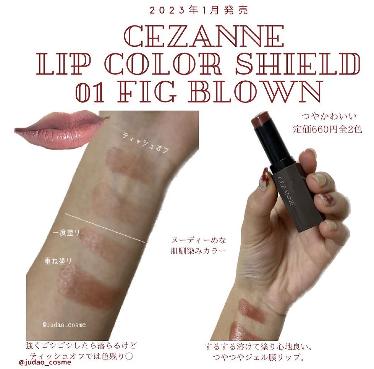 リップカラーシールド/CEZANNE/口紅を使ったクチコミ（1枚目）