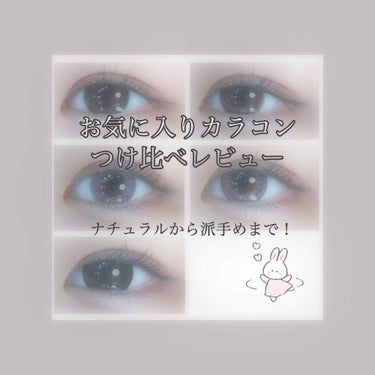 Angelcolor Bambi Series 1day /AngelColor/ワンデー（１DAY）カラコンを使ったクチコミ（1枚目）