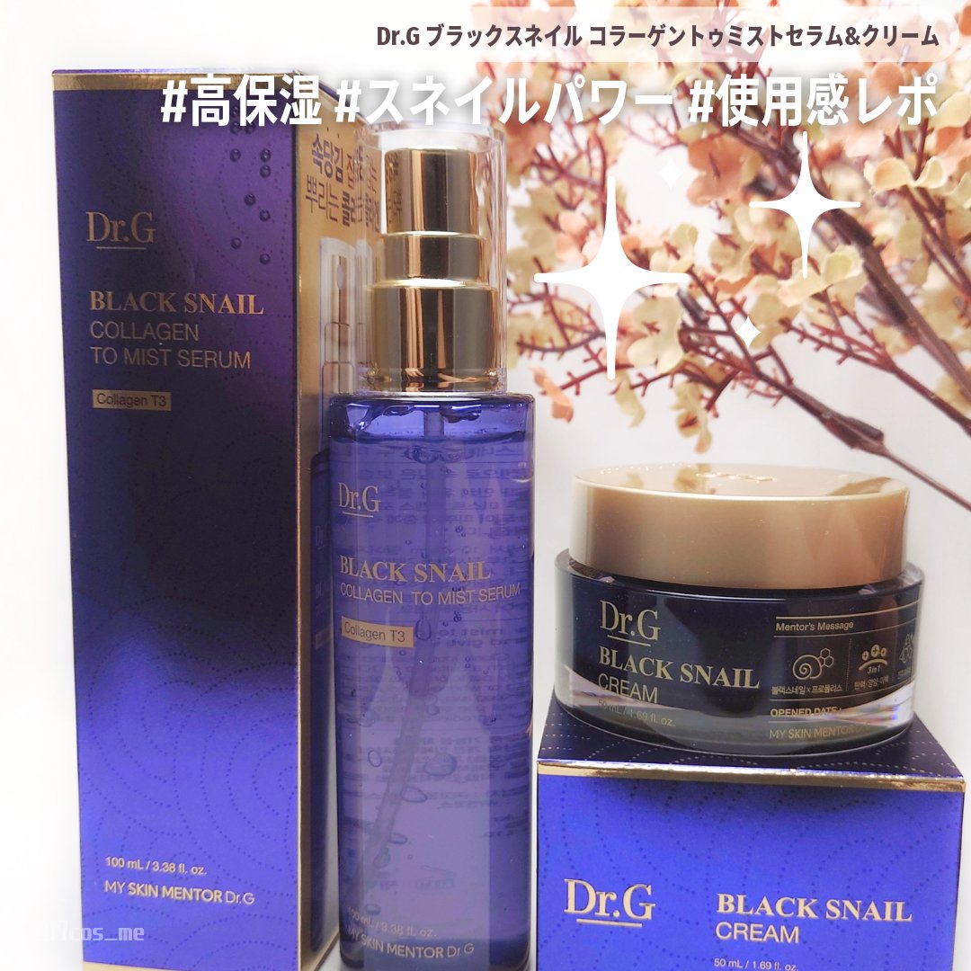 ドクタージー ブラックスネイル コラーゲンミスト/Dr.G/ミスト状化粧水を使ったクチコミ（1枚目）