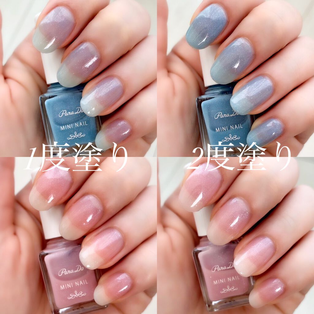 ミニネイル/パラドゥ/マニキュアを使ったクチコミ(4枚目)