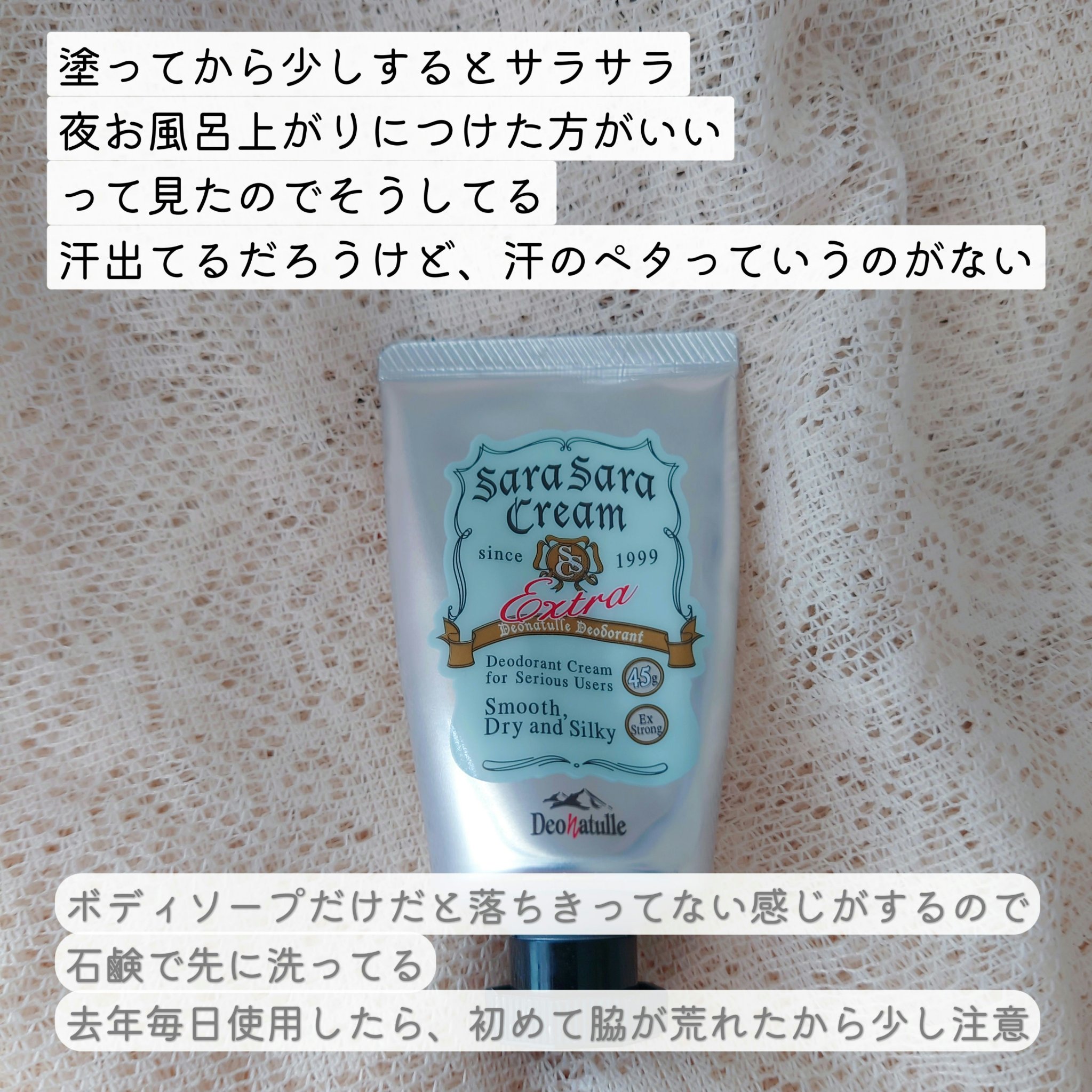 薬用さらさらデオドラントパウダー/デオナチュレ/デオドラント・制汗剤を使ったクチコミ（2枚目）