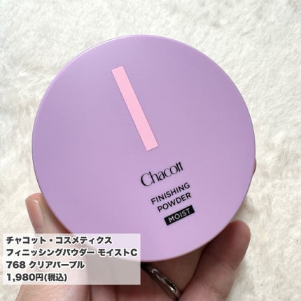 チャコット フィニッシングパウダー モイスト/チャコット・コスメティクス/ルースパウダーを使ったクチコミ(6枚目)
