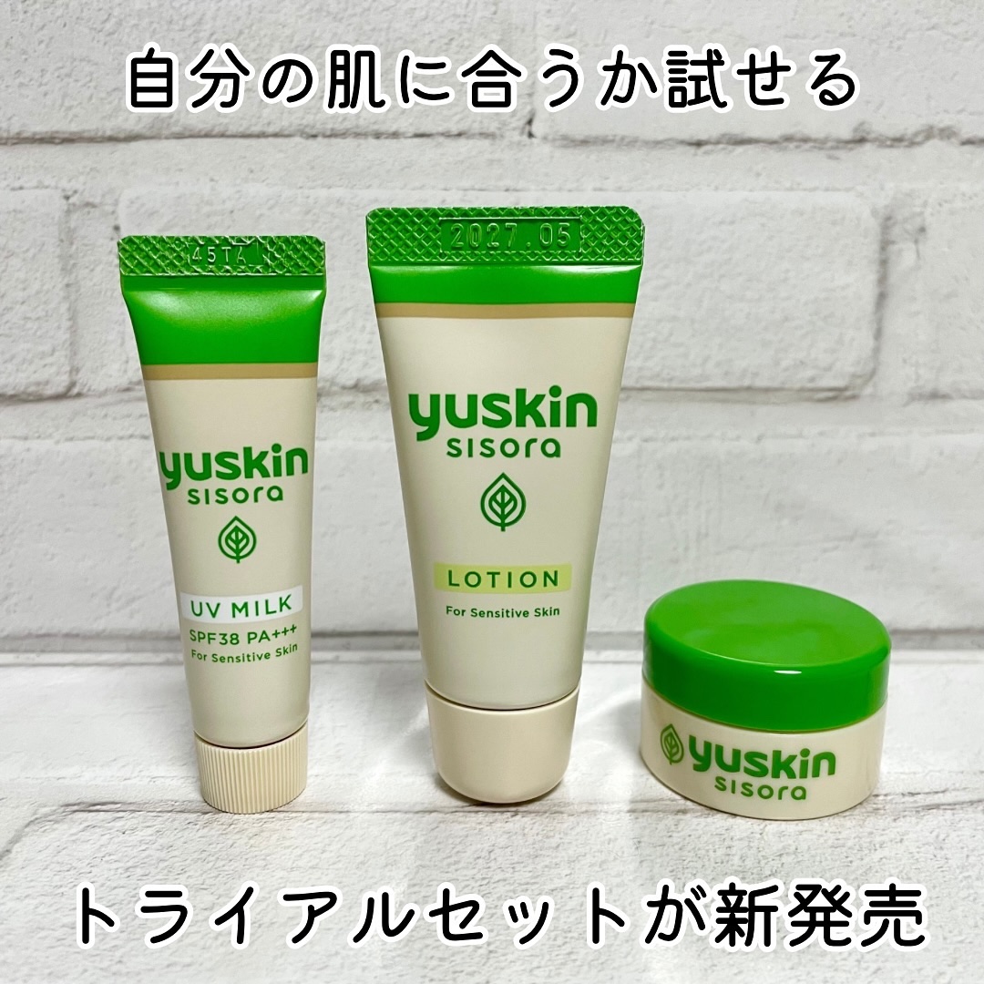 ユースキンシソラ ローション/ユースキン/ボディローションを使ったクチコミ（2枚目）