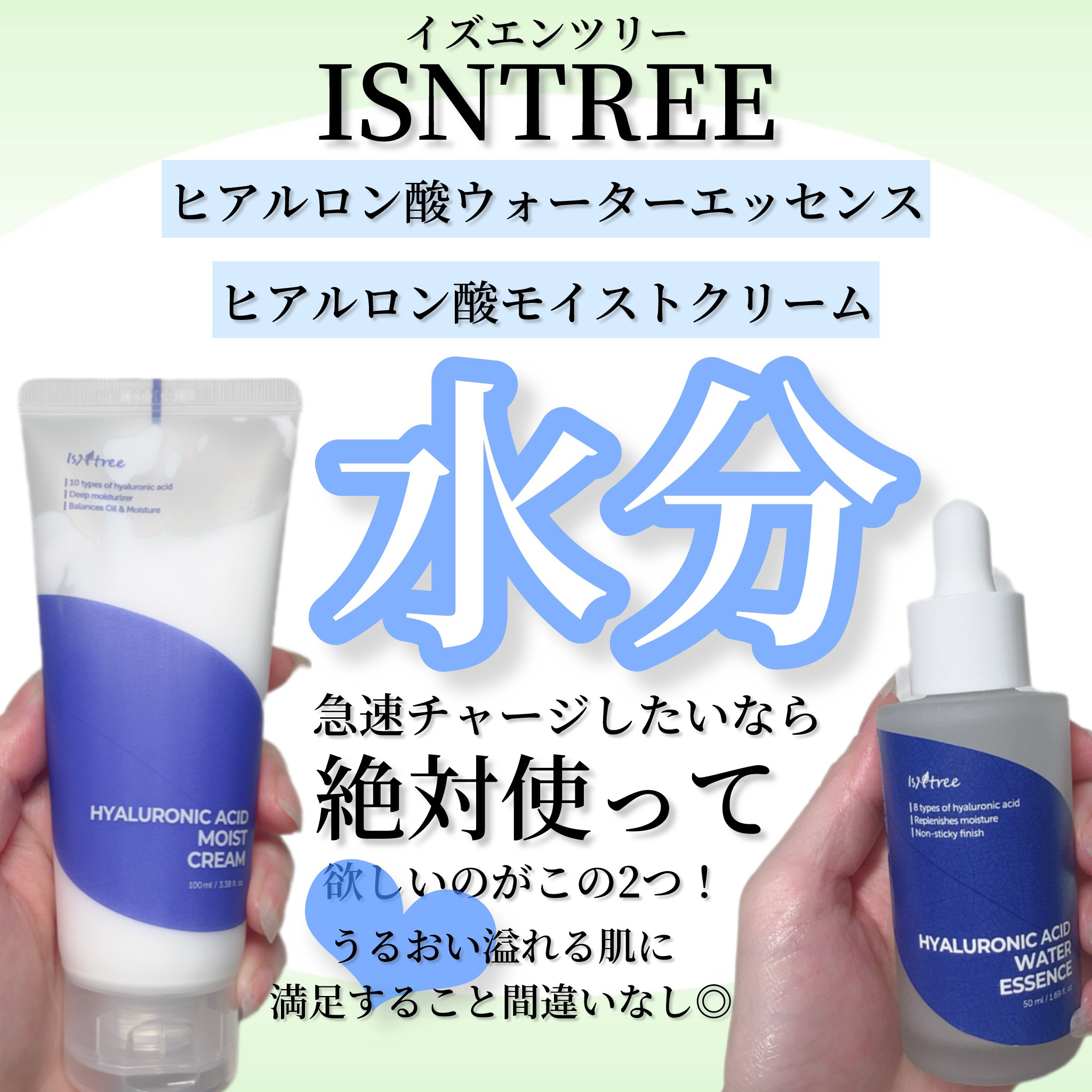 ヒアルロン酸 ウォーターエッセンス/Isntree/美容液を使ったクチコミ（1枚目）