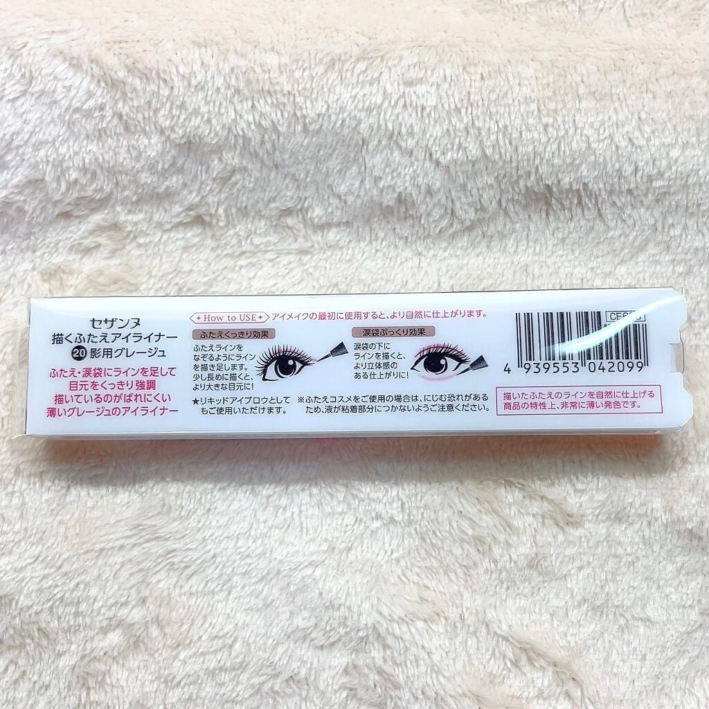 描くふたえアイライナー/CEZANNE/リキッドアイライナーを使ったクチコミ(3枚目)