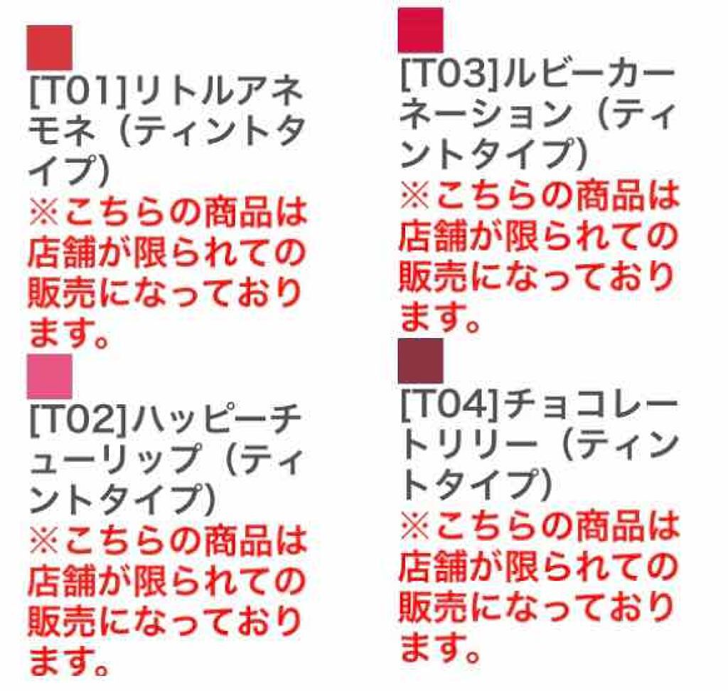 ステイオンバームルージュ/キャンメイク/口紅を使ったクチコミ(3枚目)