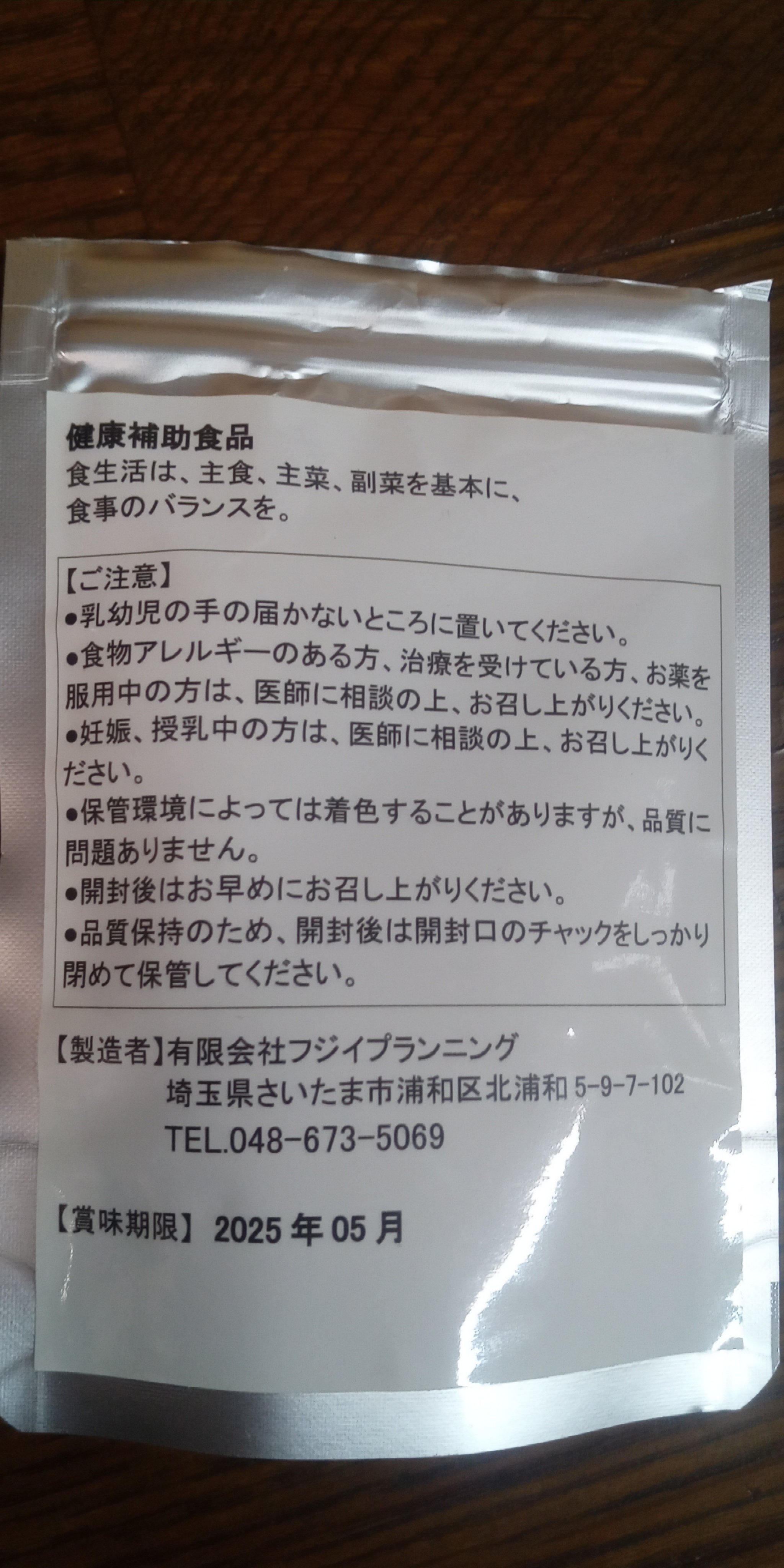 ナイアシン (ニコチン酸) /サプリクラフト/健康サプリメントを使ったクチコミ（2枚目）