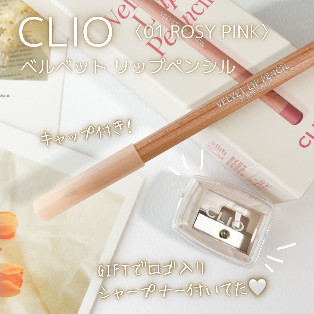 ベルベットリップペンシル/CLIO/リップライナーを使ったクチコミ(3枚目)