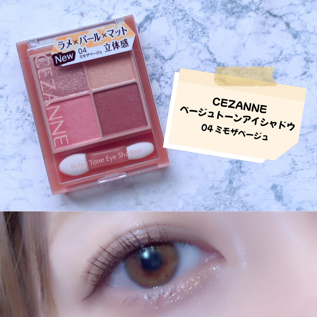 グロウリキッドライナー/CEZANNE/リキッドアイライナーを使ったクチコミ（1枚目）