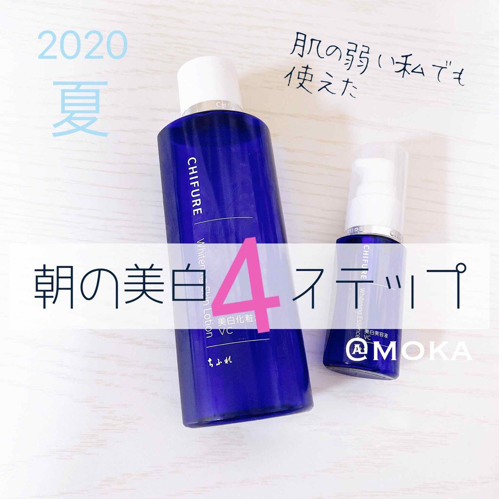 美白化粧水 VC/ちふれ/化粧水を使ったクチコミ(1枚目)
