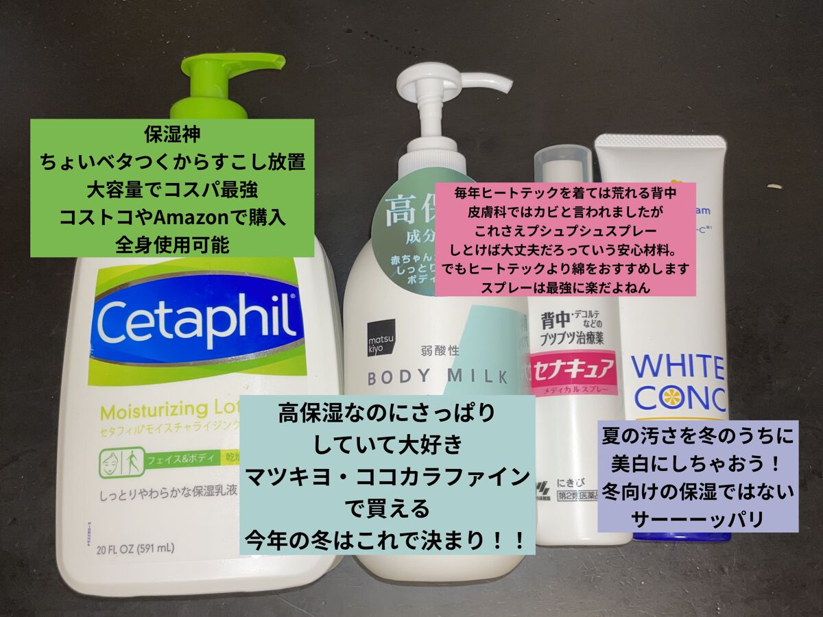 薬用ホワイトコンク ウォータリークリームII/ホワイトコンク/ボディクリームを使ったクチコミ（2枚目）