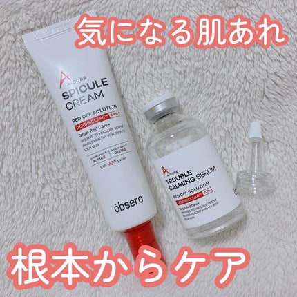 エーキュアトラブルカーミングセラム/obsero/美容液を使ったクチコミ(1枚目)