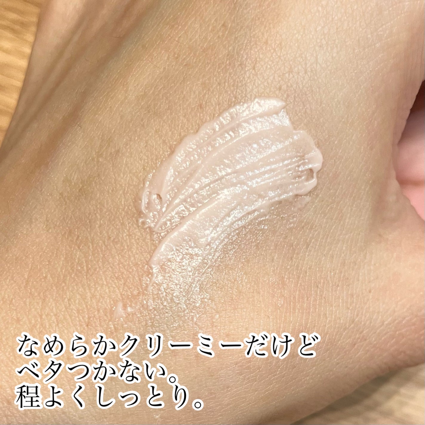 デリケートシルクベールアートプライマー/TFIT/化粧下地を使ったクチコミ(3枚目)