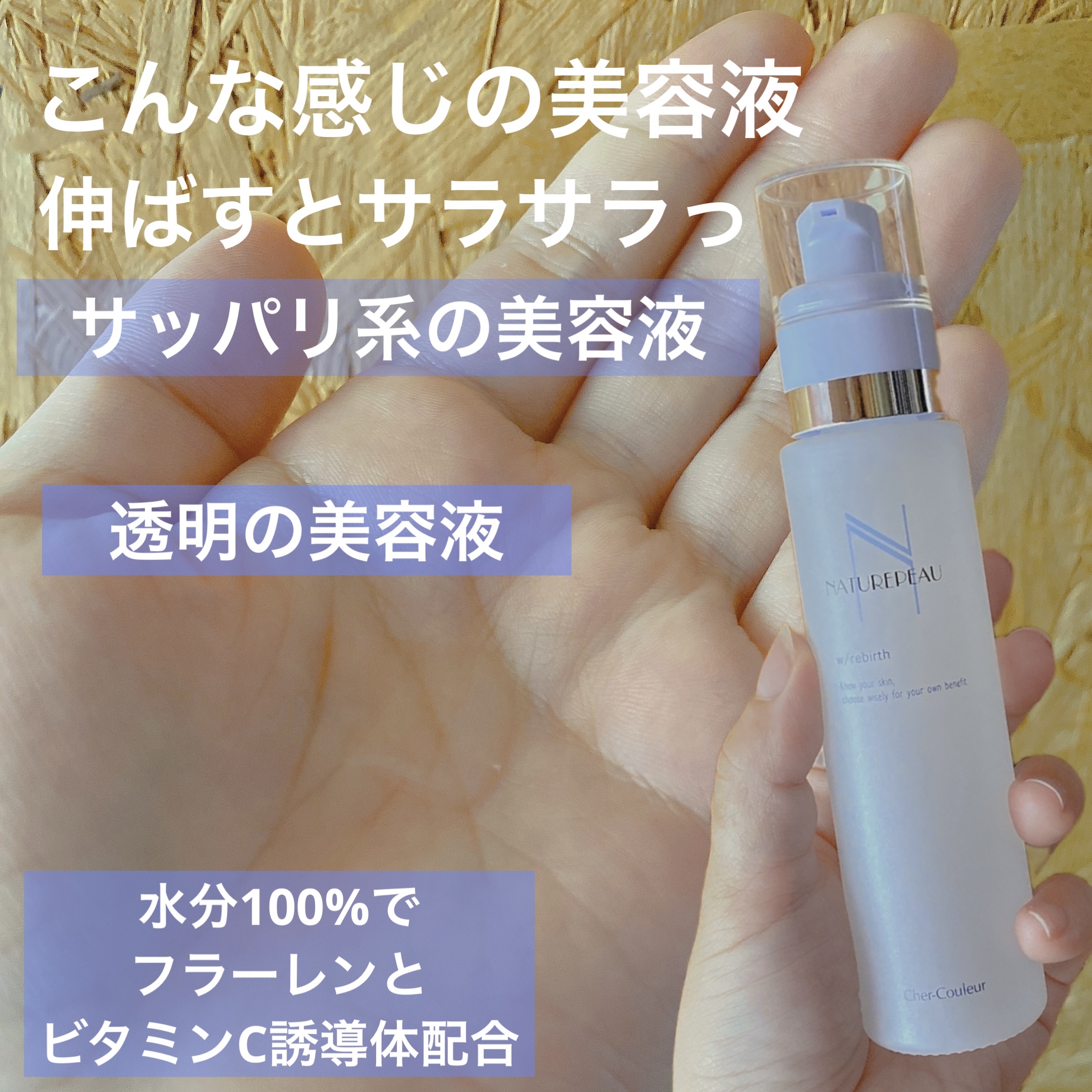 Cher-Couleur ナチュレポウ デュオクリーム＋ダブルパーリバース NATUREPEAU 数量限定大特価！ シェルクルール ナチュレポウ ダブルパー