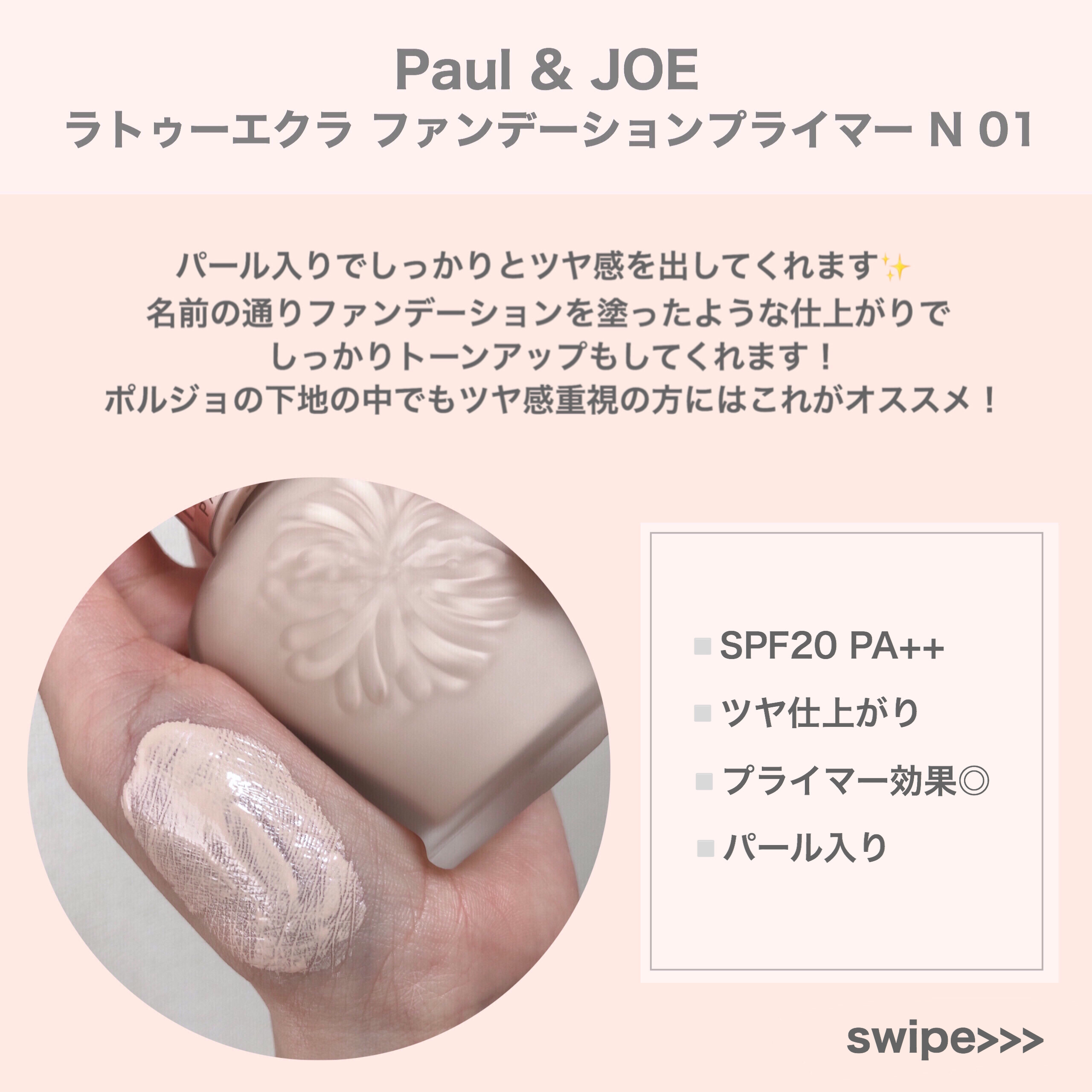 ディオールスキン フォーエヴァー グロウ ヴェール /Dior/化粧下地を使ったクチコミ（3枚目）