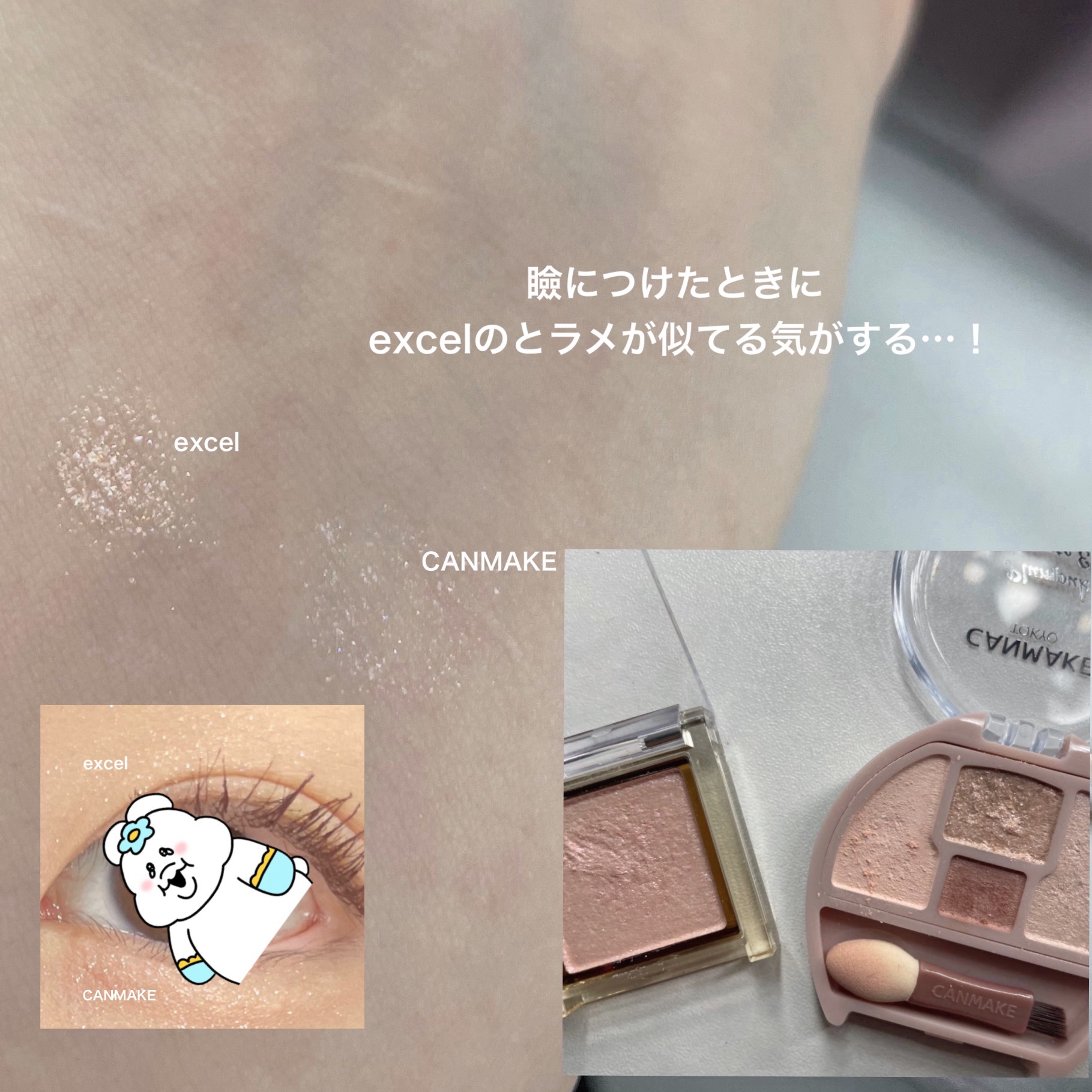 プランぷくコーデアイズ/キャンメイク/パウダーアイシャドウを使ったクチコミ（3枚目）