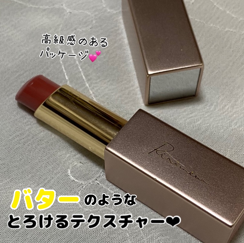リリミュウ バタールージュ/Ririmew/口紅を使ったクチコミ（2枚目）