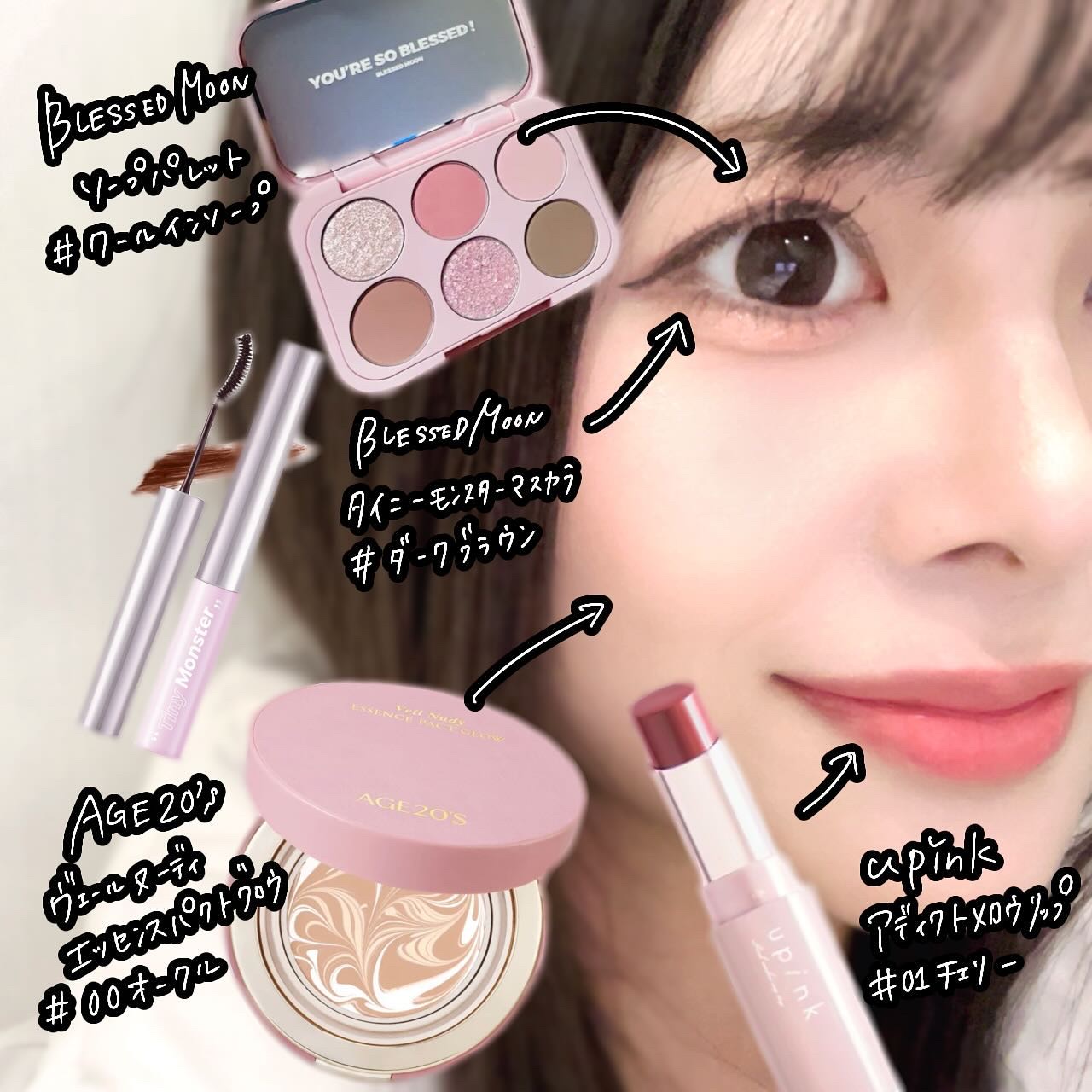 タイニーモンスターマスカラ/BLESSED MOON/マスカラを使ったクチコミ（2枚目）