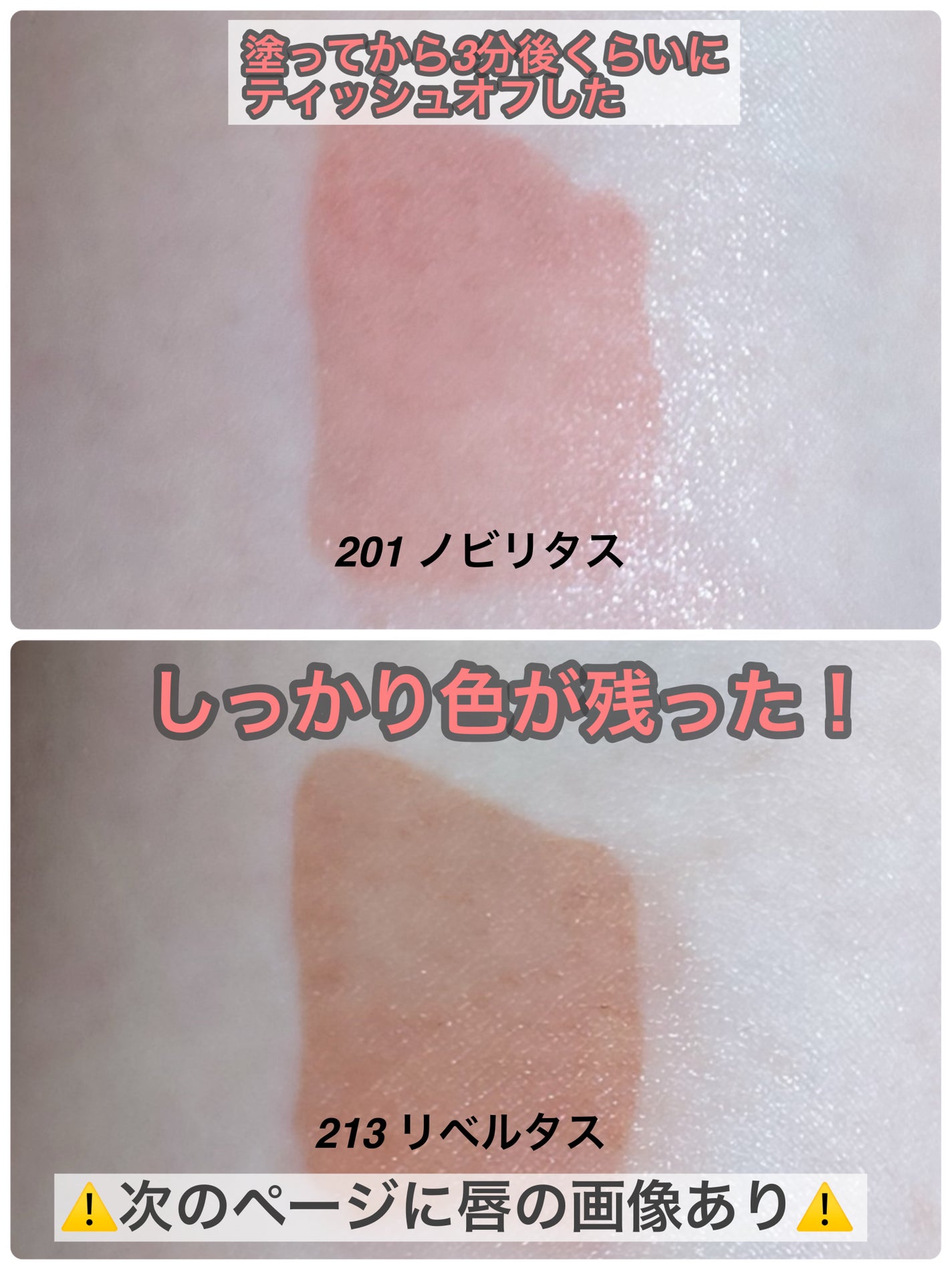 ブラーグロイリップティント/Dinto/リップティントを使ったクチコミ(4枚目)