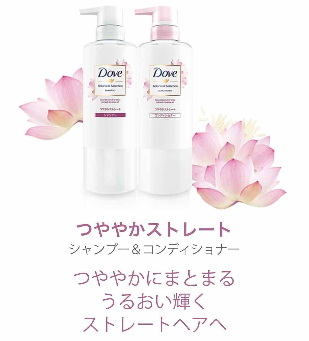 ボタニカルセレクション つややかストレート シャンプー／コンディショナー/ダヴ/市販シャンプーを使ったクチコミ（1枚目）