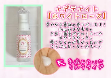 ナデテ　プレーン/エルシーラブコスメ/ヘアオイルを使ったクチコミ（2枚目）