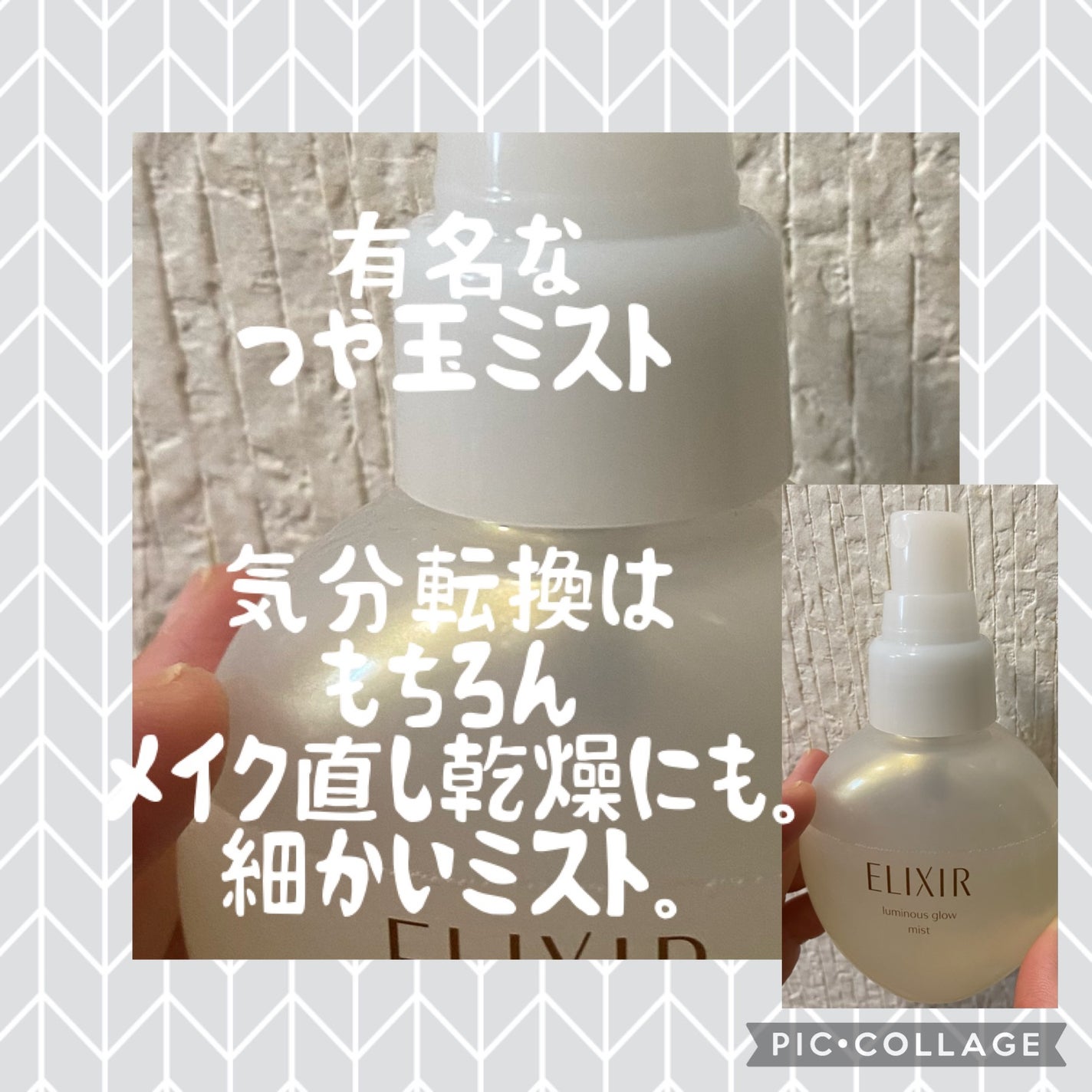 エリクシール シュペリエル つや玉ミスト/エリクシール/ミスト状化粧水を使ったクチコミ(3枚目)