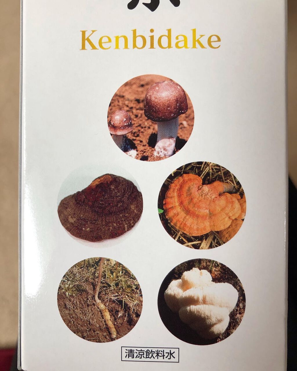 健美茸酵素/フィールドロック/酵素ドリンクを使ったクチコミ(3枚目)