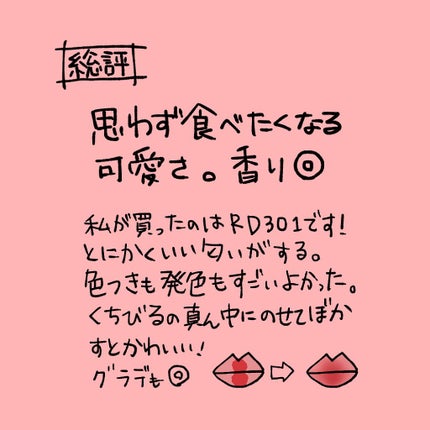 ディアダーリン ウォータージェルティント/ETUDE/リップティントを使ったクチコミ(2枚目)