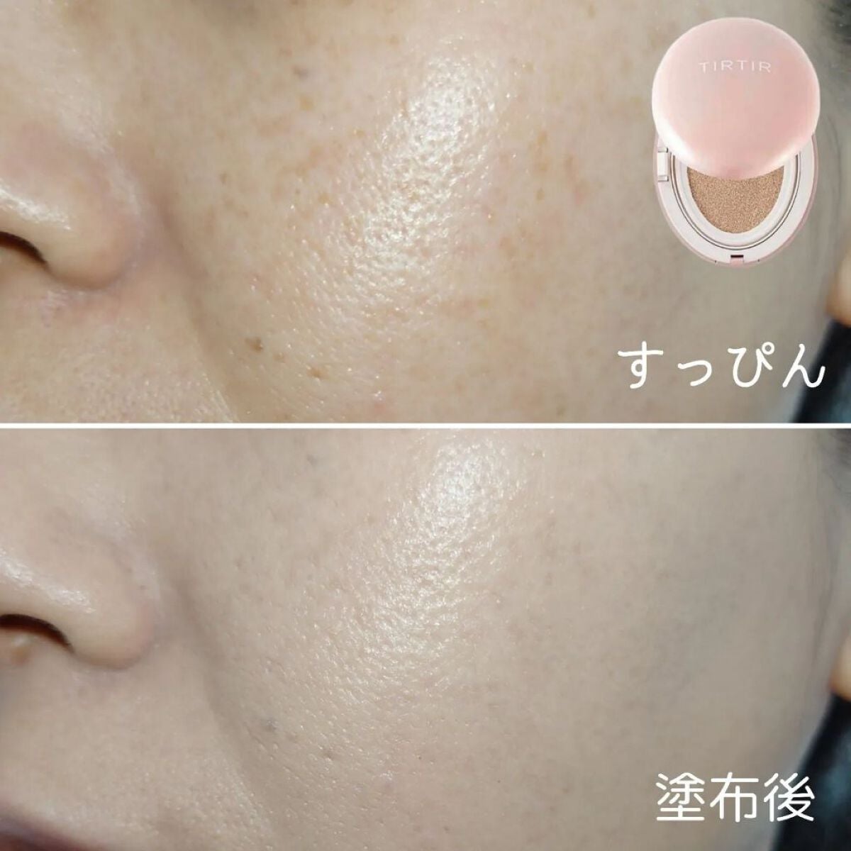 マスク フィット レッド クッション/TIRTIR(ティルティル)/クッションファンデーションを使ったクチコミ(6枚目)