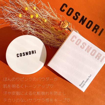 ブロッサムフィニッシュパウダーパクト/COSNORI/プレストパウダーを使ったクチコミ(8枚目)