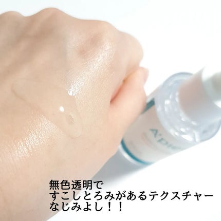 アピュー テトラソーム CICA化粧水/A’pieu/化粧水を使ったクチコミ(5枚目)