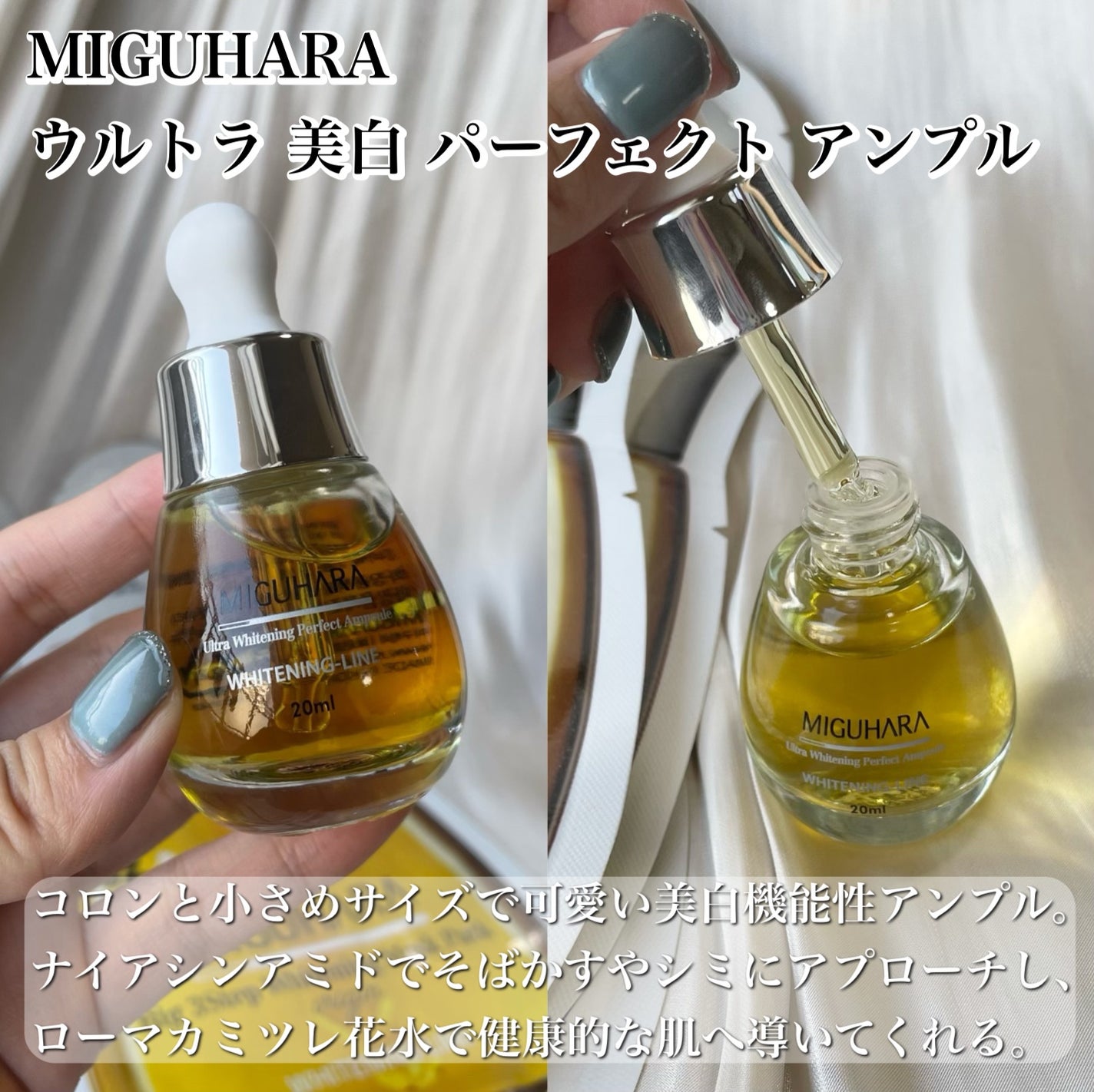 Big3 Step Whitening Mask Pack/MIGUHARA/シートマスク・パックを使ったクチコミ(2枚目)