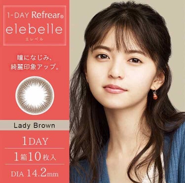  １DAY Refrear elebelle/Refrear/ワンデー（１DAY）カラコンを使ったクチコミ（4枚目）