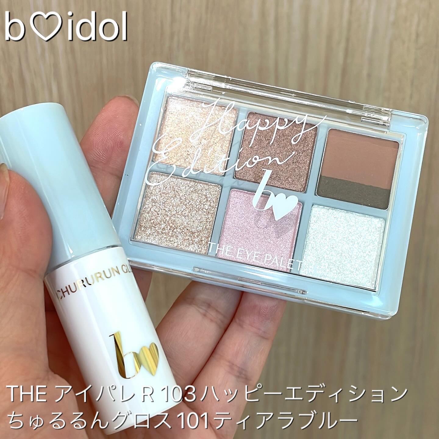 THE アイパレR/b idol/アイシャドウパレットを使ったクチコミ（1枚目）