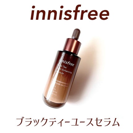 ブラックティー ユース セラム/innisfree/美容液を使ったクチコミ(1枚目)