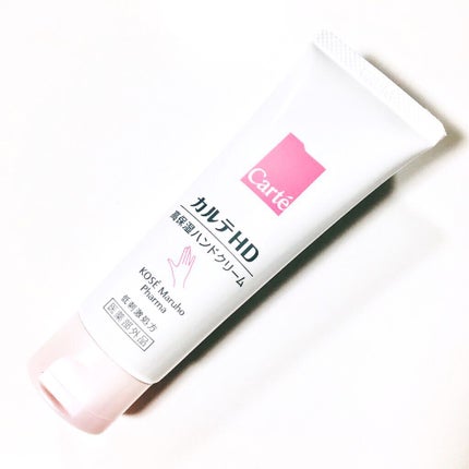 モイスチュア ハンドクリーム/カルテHD/ハンドクリームを使ったクチコミ(1枚目)