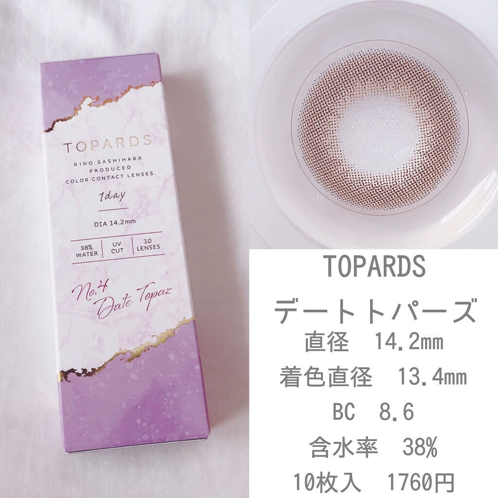 TOPARDS 1day/TOPARDS/ワンデー（１DAY）カラコンを使ったクチコミ（2枚目）