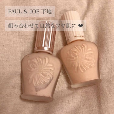 ラトゥー エクラ ファンデーション プライマー N/PAUL & JOE BEAUTE/化粧下地を使ったクチコミ（1枚目）