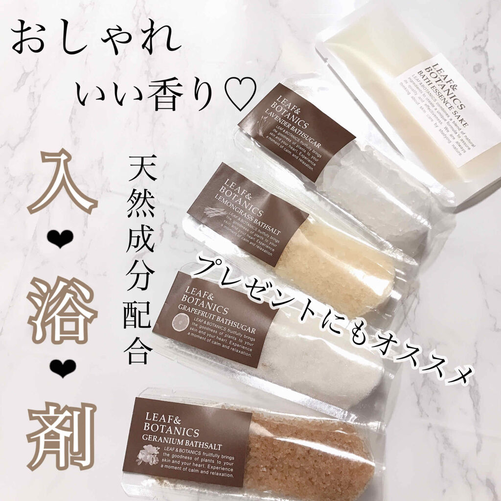 バスシュガー グレープフルーツ/LEAF＆BOTANICS /保湿系入浴剤を使ったクチコミ（1枚目）