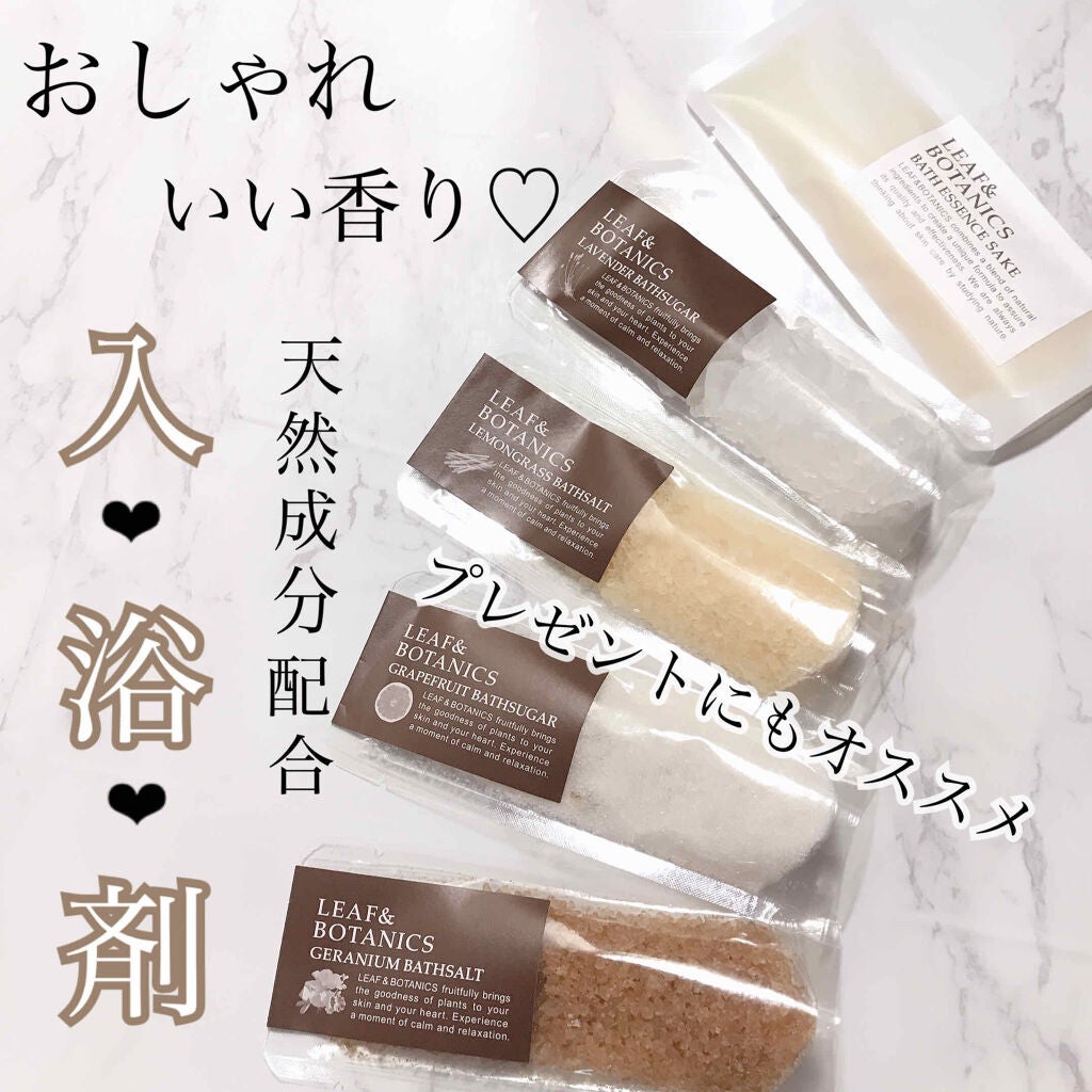 バスシュガー グレープフルーツ/LEAF&BOTANICS /保湿系入浴剤を使ったクチコミ(1枚目)