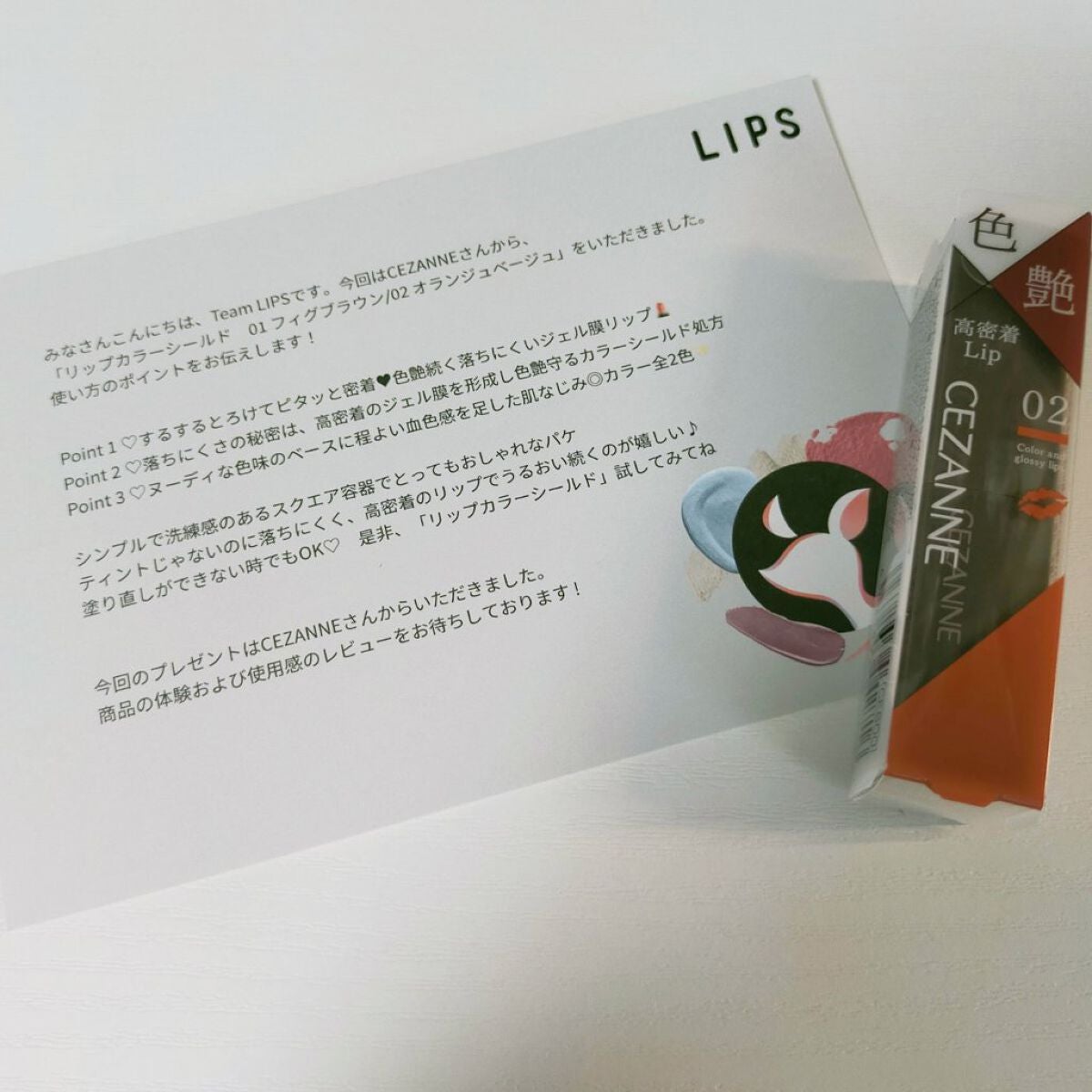 リップカラーシールド/CEZANNE/口紅を使ったクチコミ(2枚目)