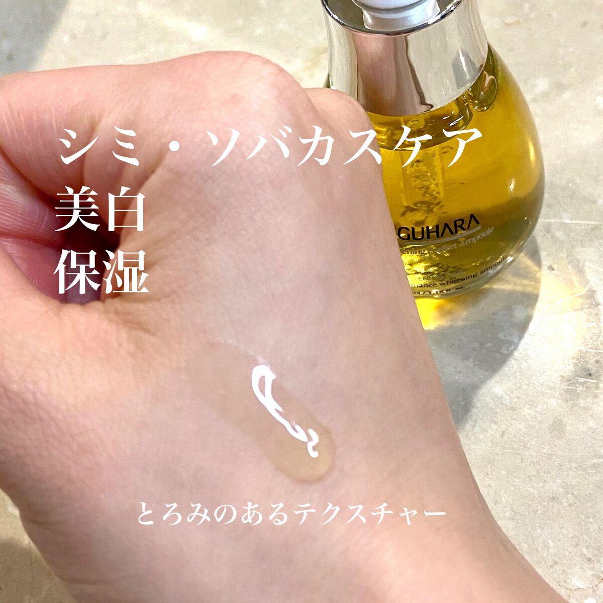 Ultra Whitening Perfect Ampoule/MIGUHARA/美容液を使ったクチコミ(2枚目)