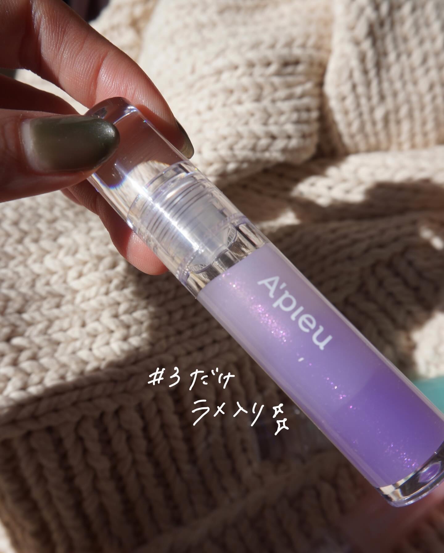 アピュー ジューシーパン リッププランパー/A’pieu/リッププランパーを使ったクチコミ（3枚目）