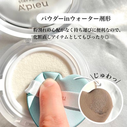 ウォーターロック サラサラパクト/A’pieu/フェイスパウダーを使ったクチコミ(3枚目)